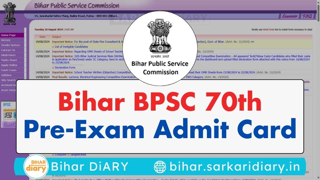 Bihar BPSC 70th Pre Exam Admit Card 2024 [Download]